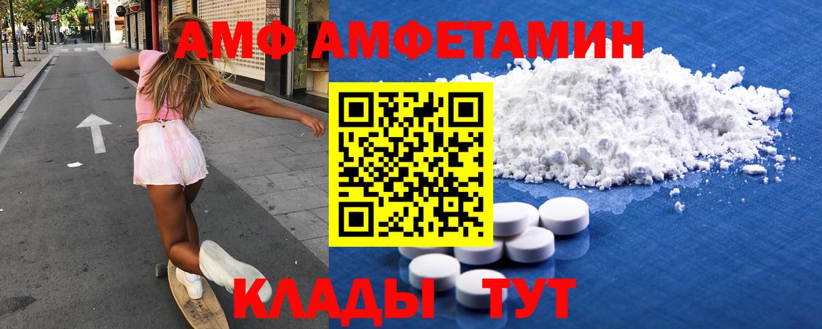 Amphetamine  Вход с VPN  Сердобск  АМФЕТАМИН Розовый 