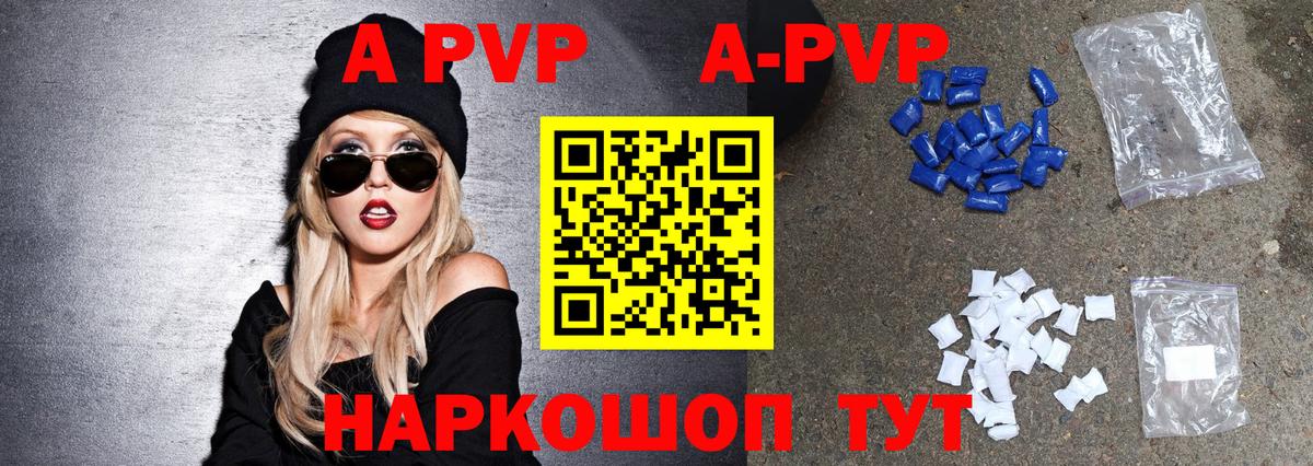 Alpha PVP VHQ  Вход с VPN  Сердобск  A-PVP СК 