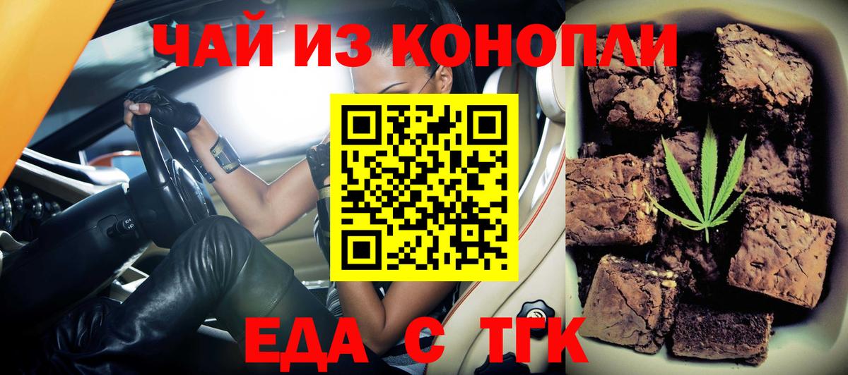 Cannafood марихуана  Вход с VPN  Сердобск 