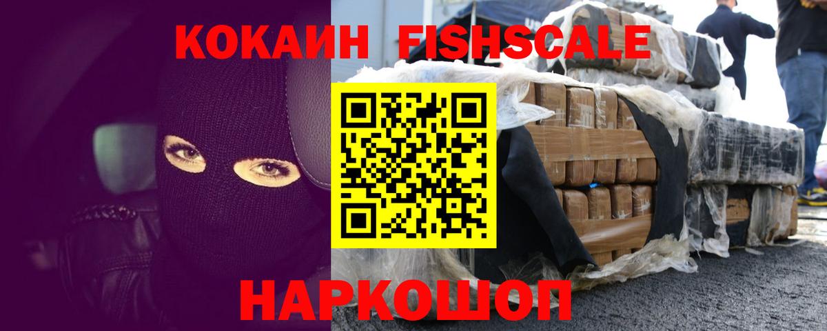 Сердобск  КОКАИН 99%  Вход с VPN  Cocaine 97% 