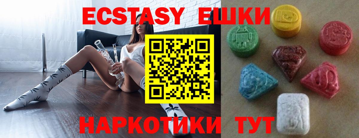 Ecstasy Cube  ЭКСТАЗИ XTC  где можно купить наркотик  ЭКСТАЗИ  Сердобск  Вход с VPN 