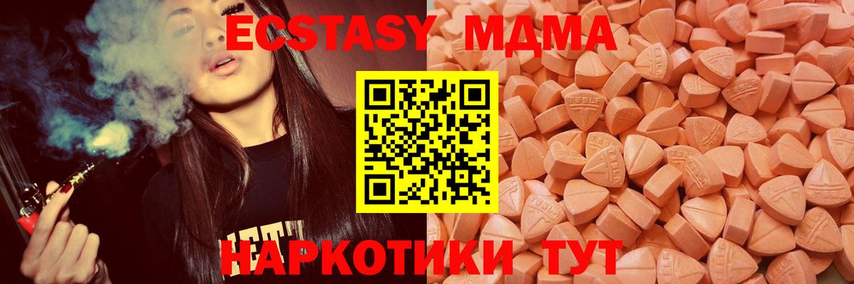 Ecstasy таблы Сердобск