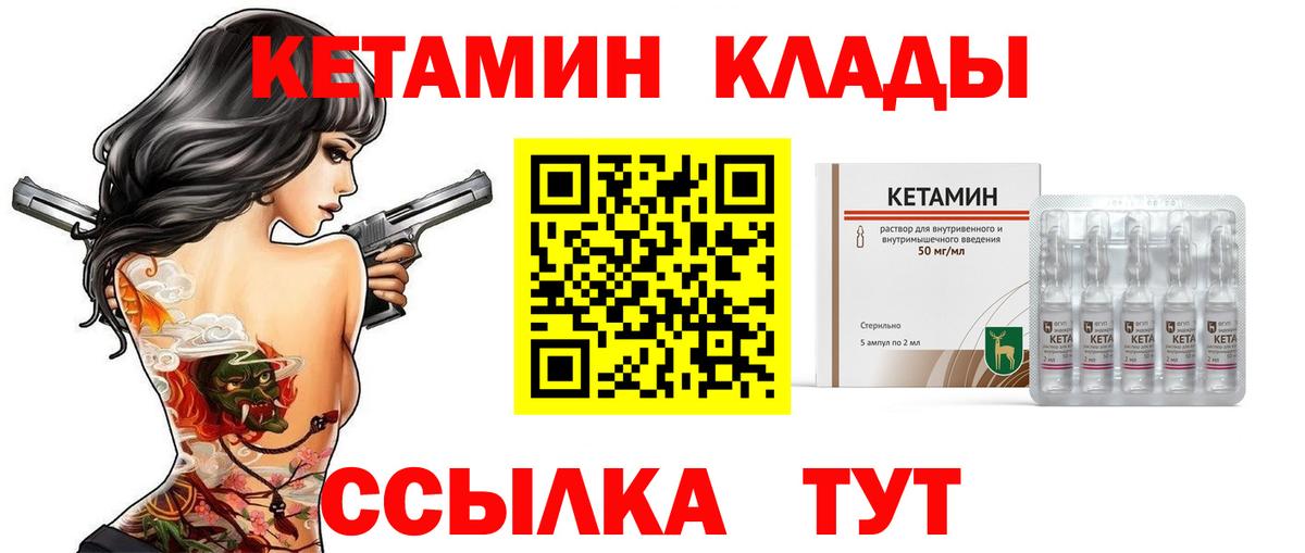 Сердобск  Кетамин VHQ  КЕТАМИН VHQ  Вход с VPN 
