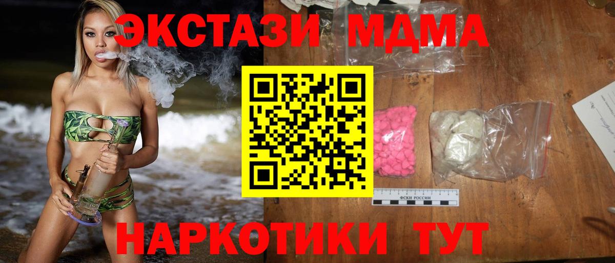 MDMA VHQ  МДМА  Вход с VPN  Сердобск  МДМА VHQ 