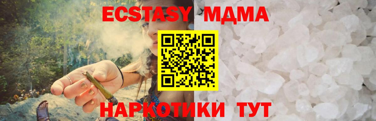 МДМА молли Сердобск