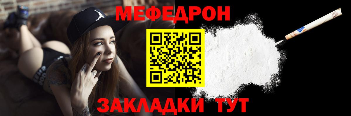 Мефедрон  Меф кристаллы  Сердобск  Вход с VPN  МЯУ-МЯУ 4 MMC 