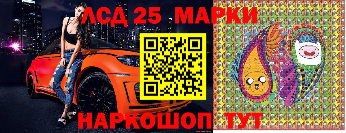 Сердобск  Марки 25I-NBOMe 1,8мг  Вход с VPN  Марки 25I-NBOMe 1,8мг 