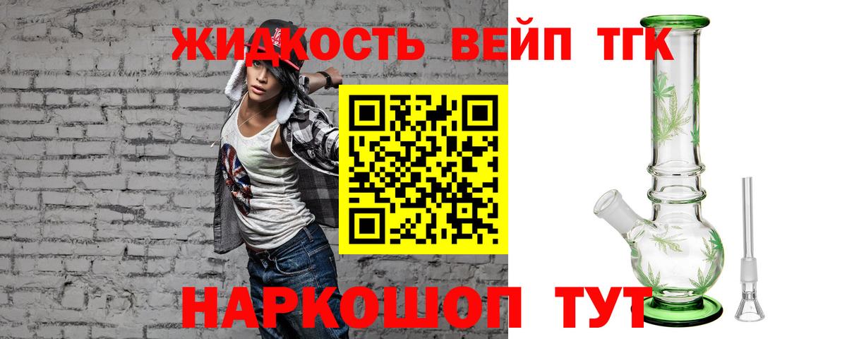 ТГК гашишное масло Сердобск